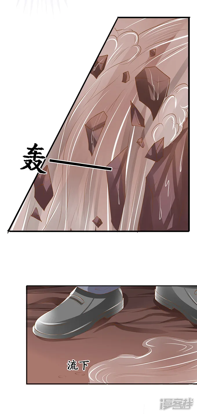 赤色爱恋-第99话-第11页