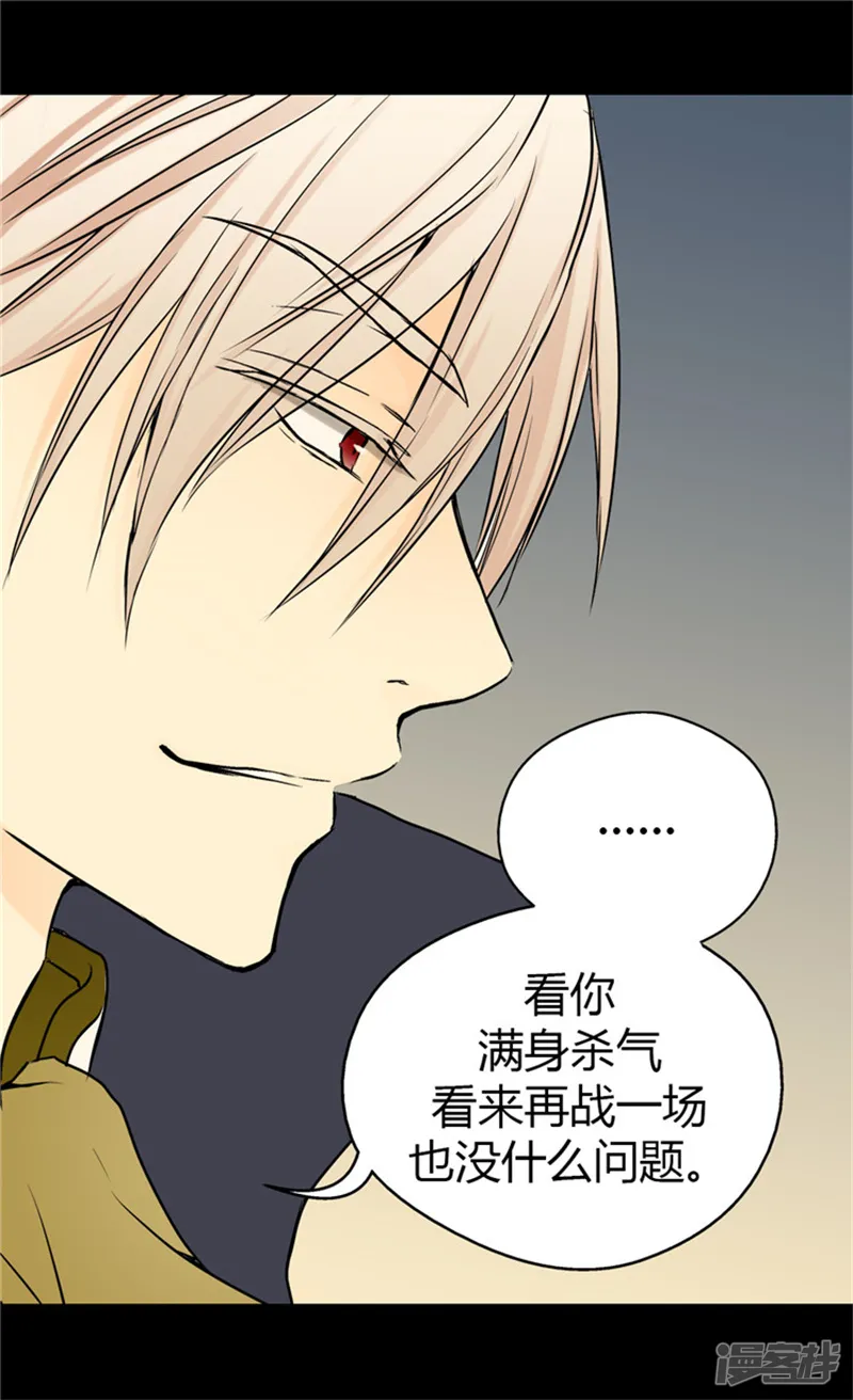 皇帝的独生女-第55话 报复-第22页