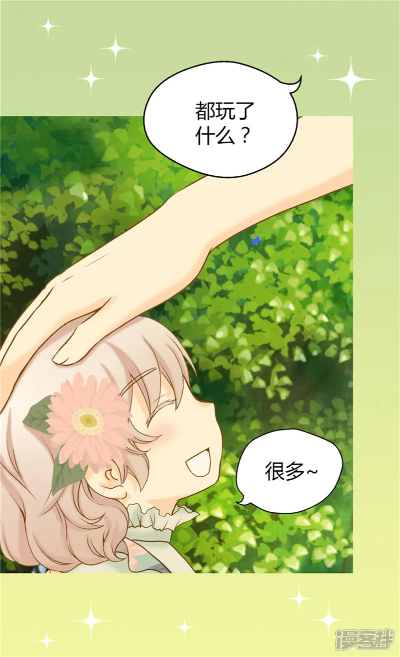 皇帝的独生女-第60话 冬季树-第13页