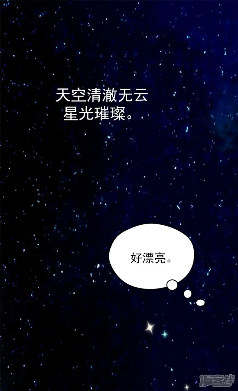 皇帝的独生女-第61话 散步-第2页