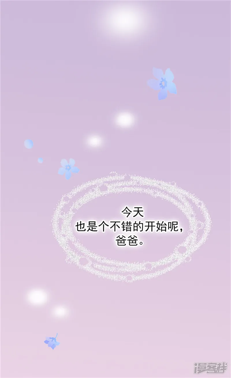 皇帝的独生女-第63话 无微不至-第28页
