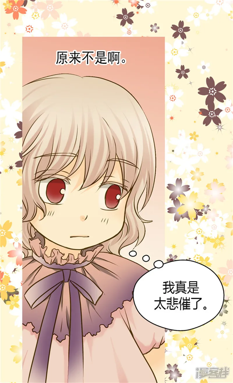 皇帝的独生女-第73话 送行-第11页