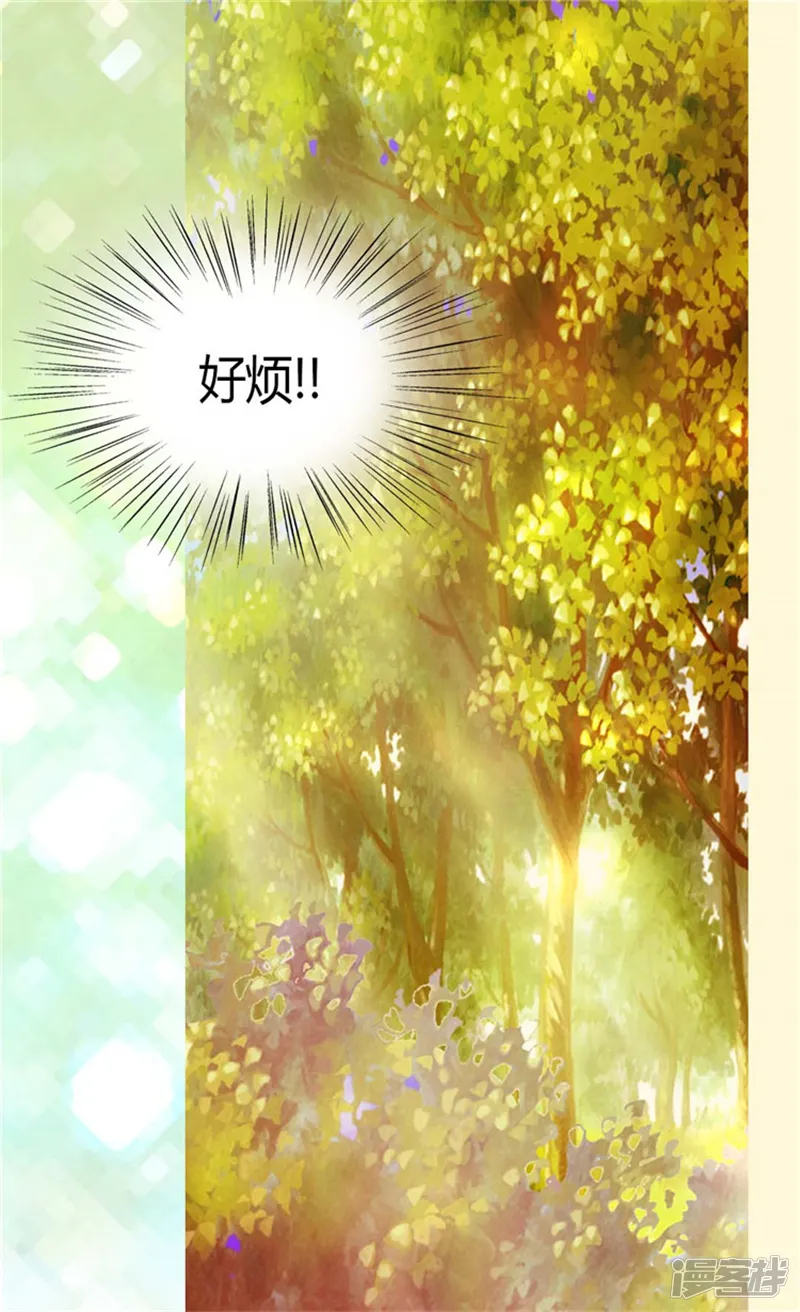 皇帝的独生女-第80话 调教格林西图-第18页