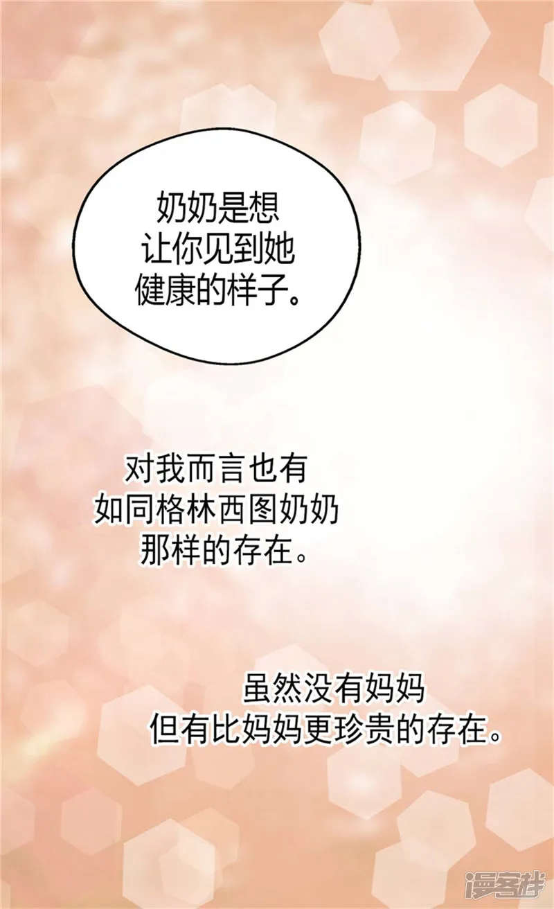 皇帝的独生女-第81话 得到谅解-第5页