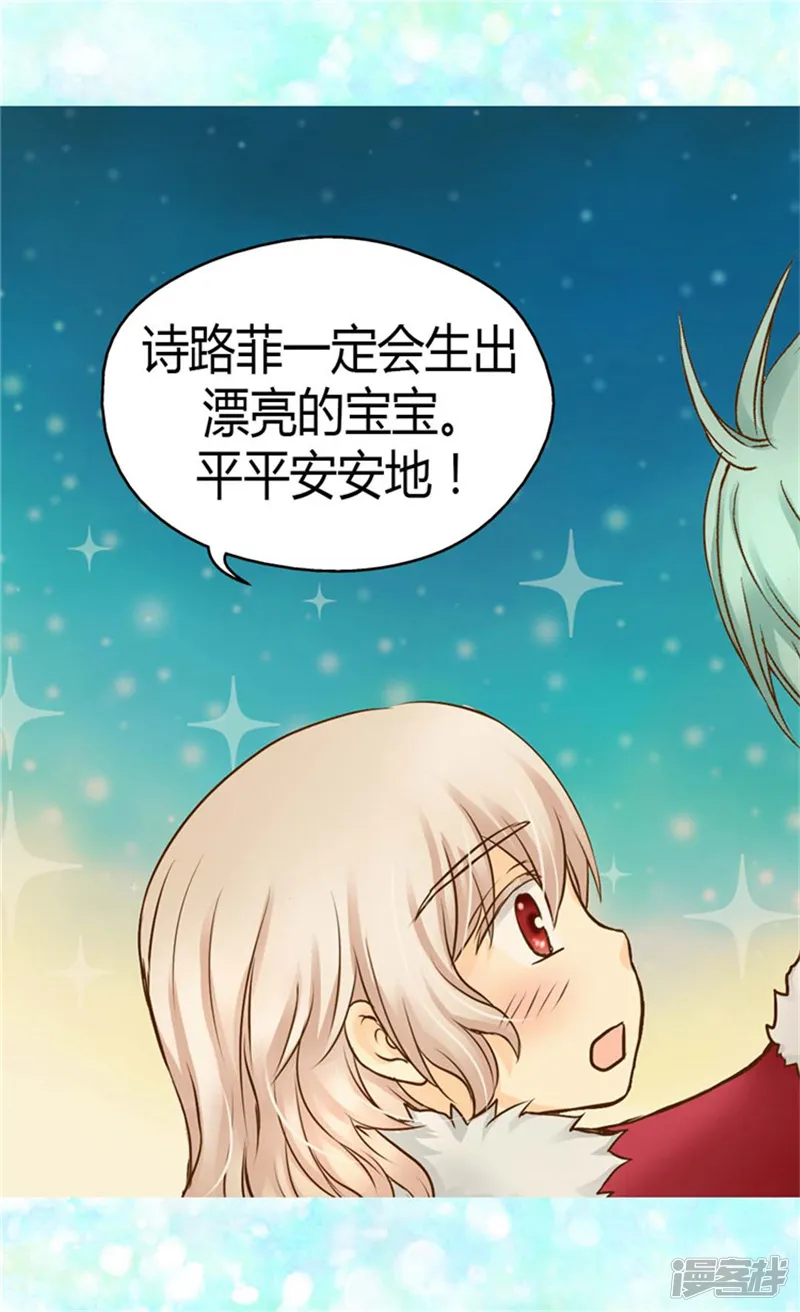 皇帝的独生女-第83话 喜得双胞胎-第7页