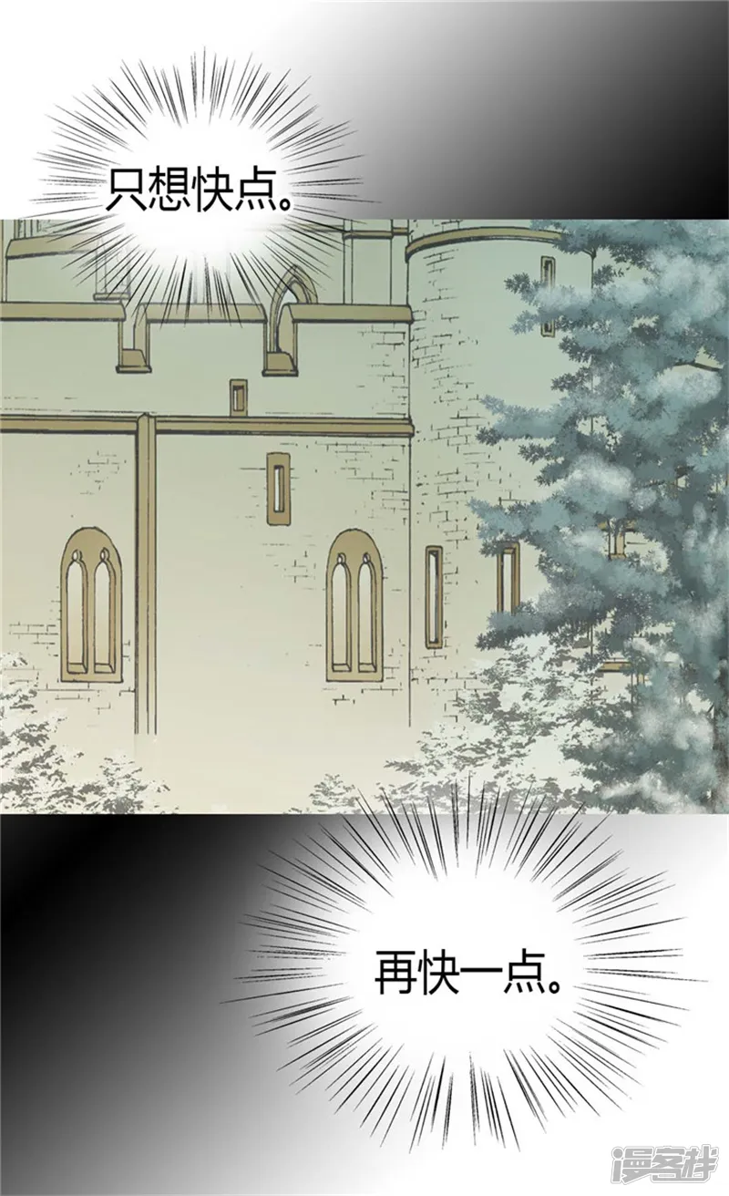 皇帝的独生女-第86话 陛下归来-第7页
