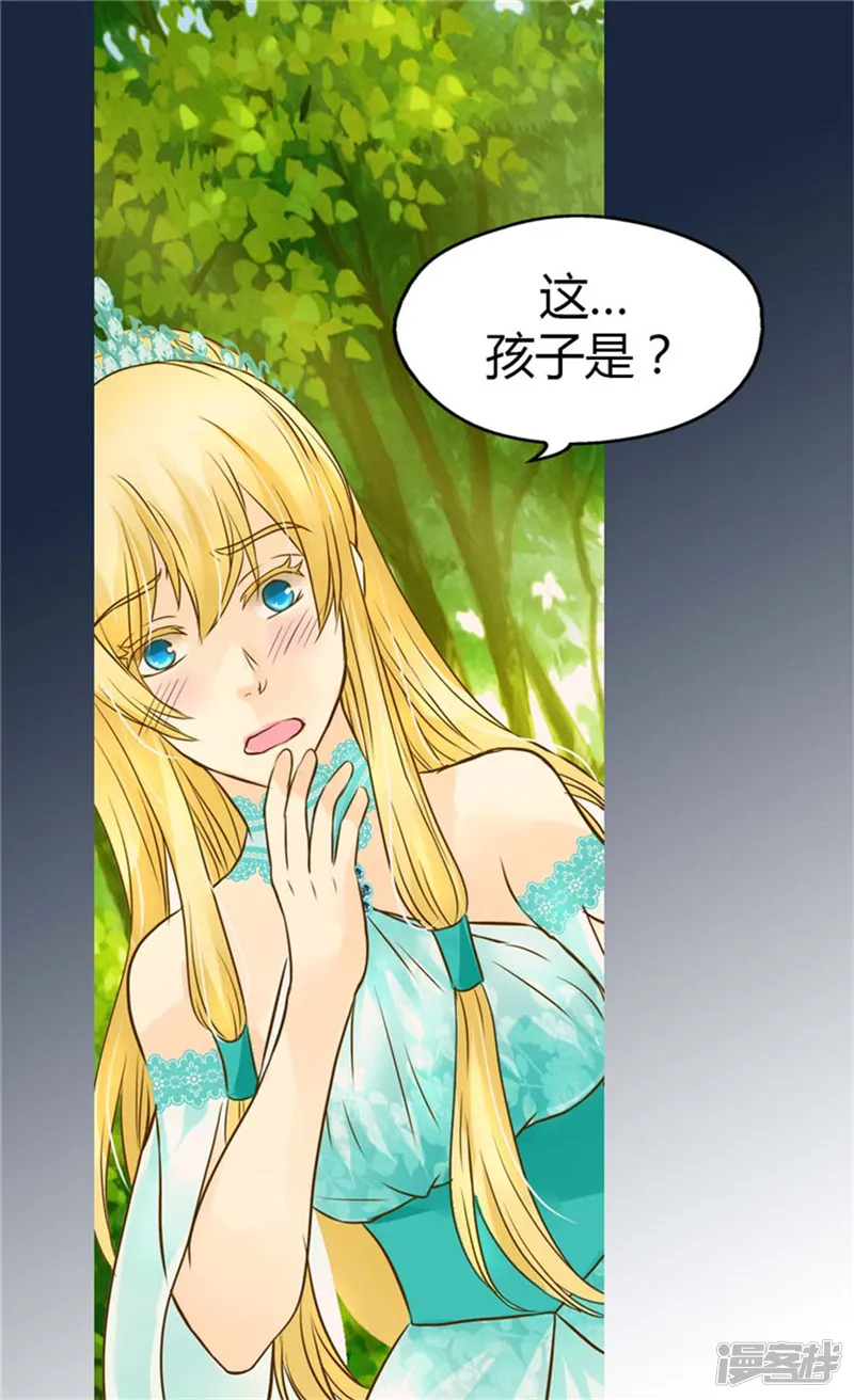 皇帝的独生女-第101话 小公主被欺负了-第16页
