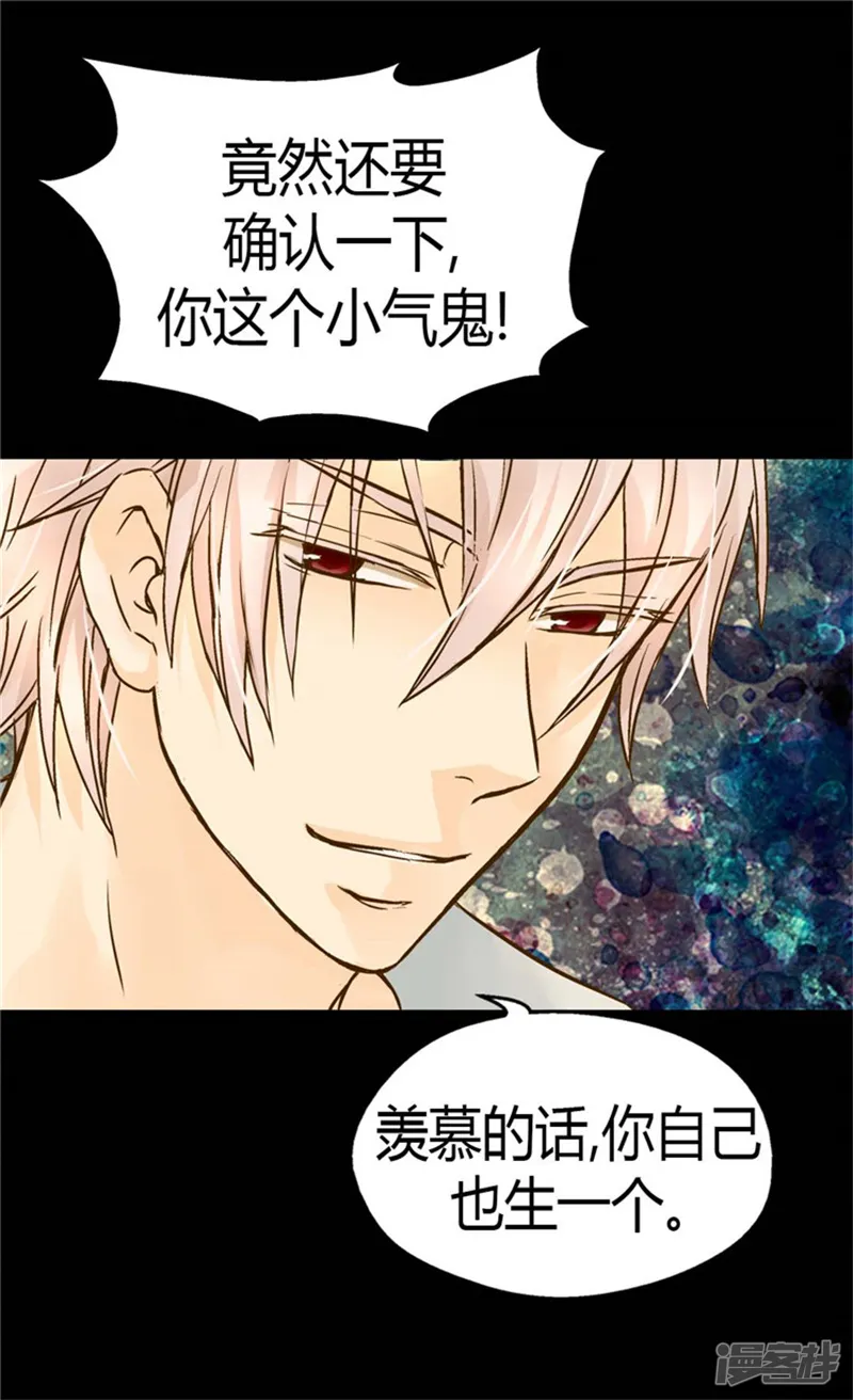 皇帝的独生女-第107话 唯独女儿是最好-第27页