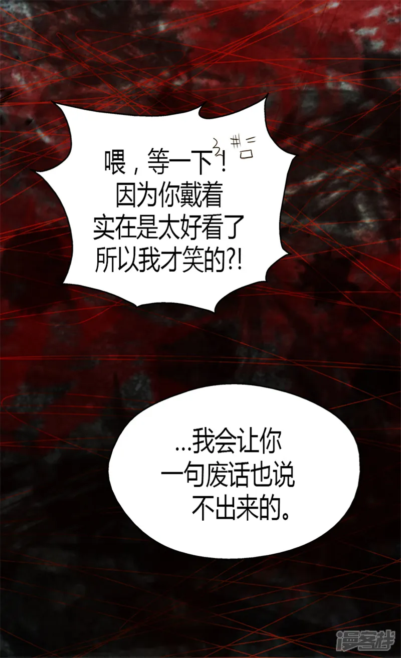 皇帝的独生女-第117话 送你铃兰花-第23页