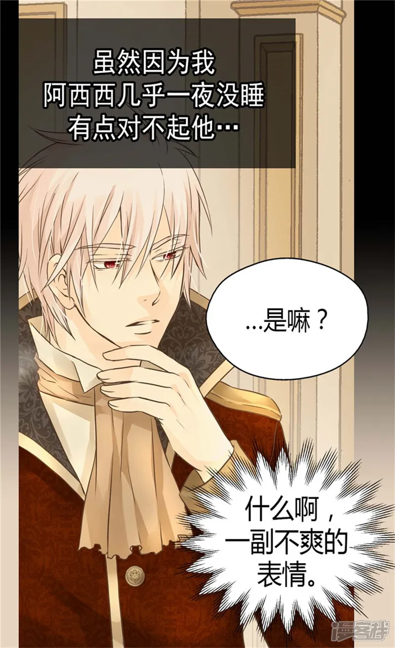 皇帝的独生女-第145话 默默地守护 !-第21页