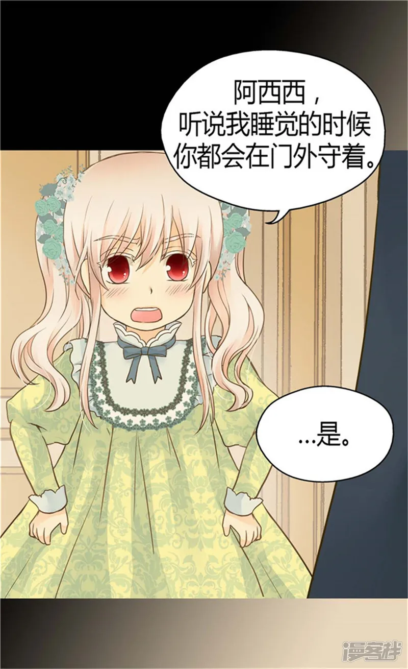 皇帝的独生女-第148话 怎么舍得入睡-第6页