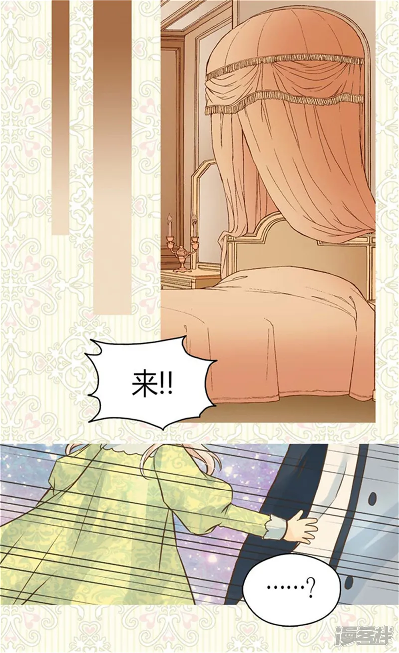 皇帝的独生女-第148话 怎么舍得入睡-第11页