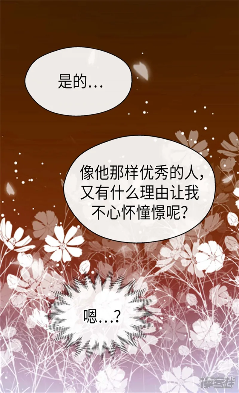 皇帝的独生女-第167话 阿西西的迷弟！-第10页