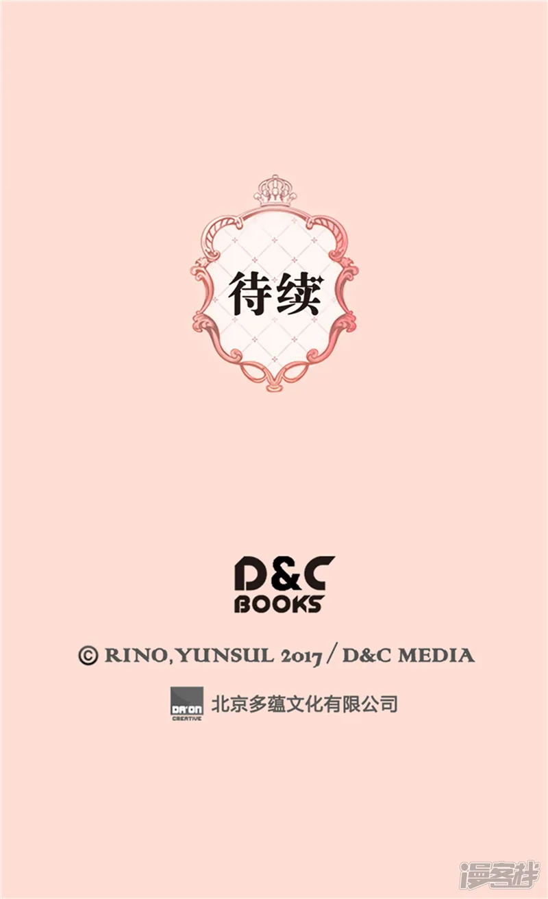 皇帝的独生女-第171话 我要打败爸爸当皇帝-第29页