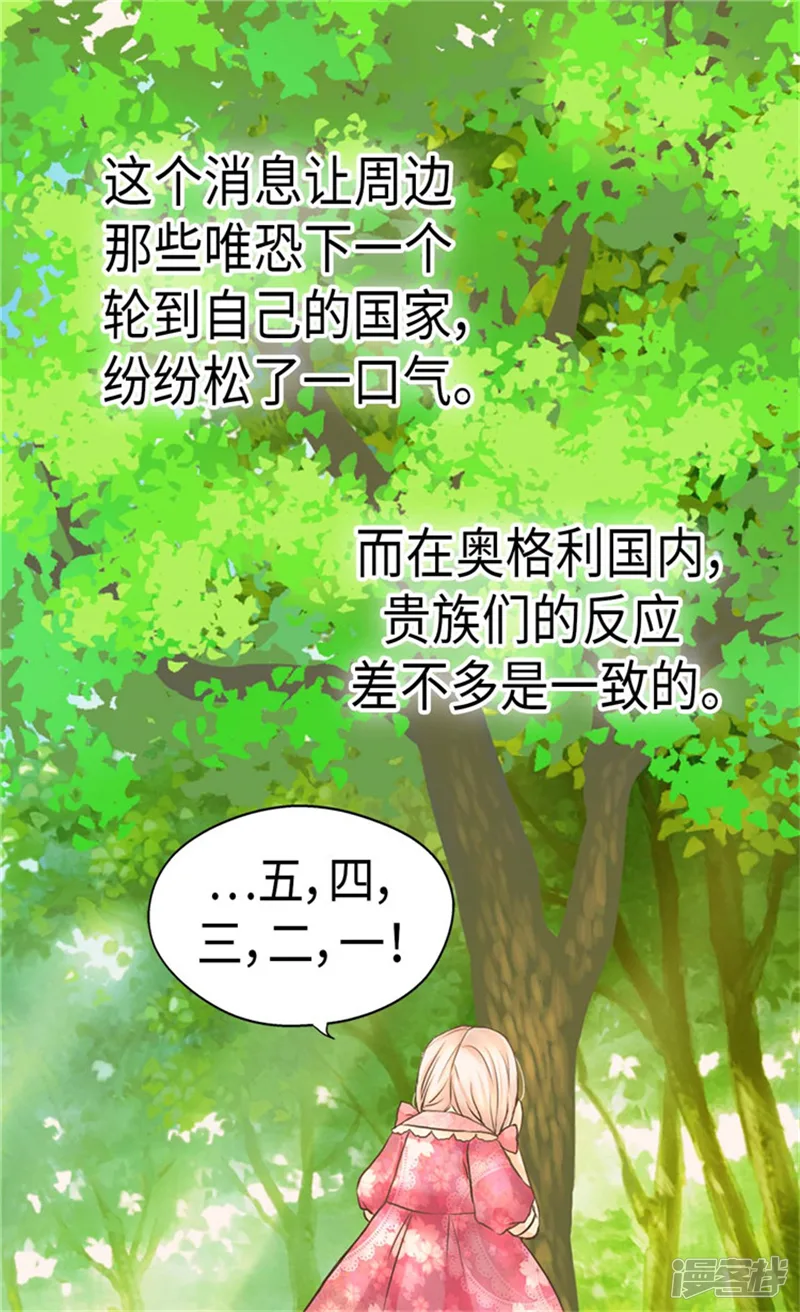 皇帝的独生女-第172话 变成玩伴的黑骑士-第3页