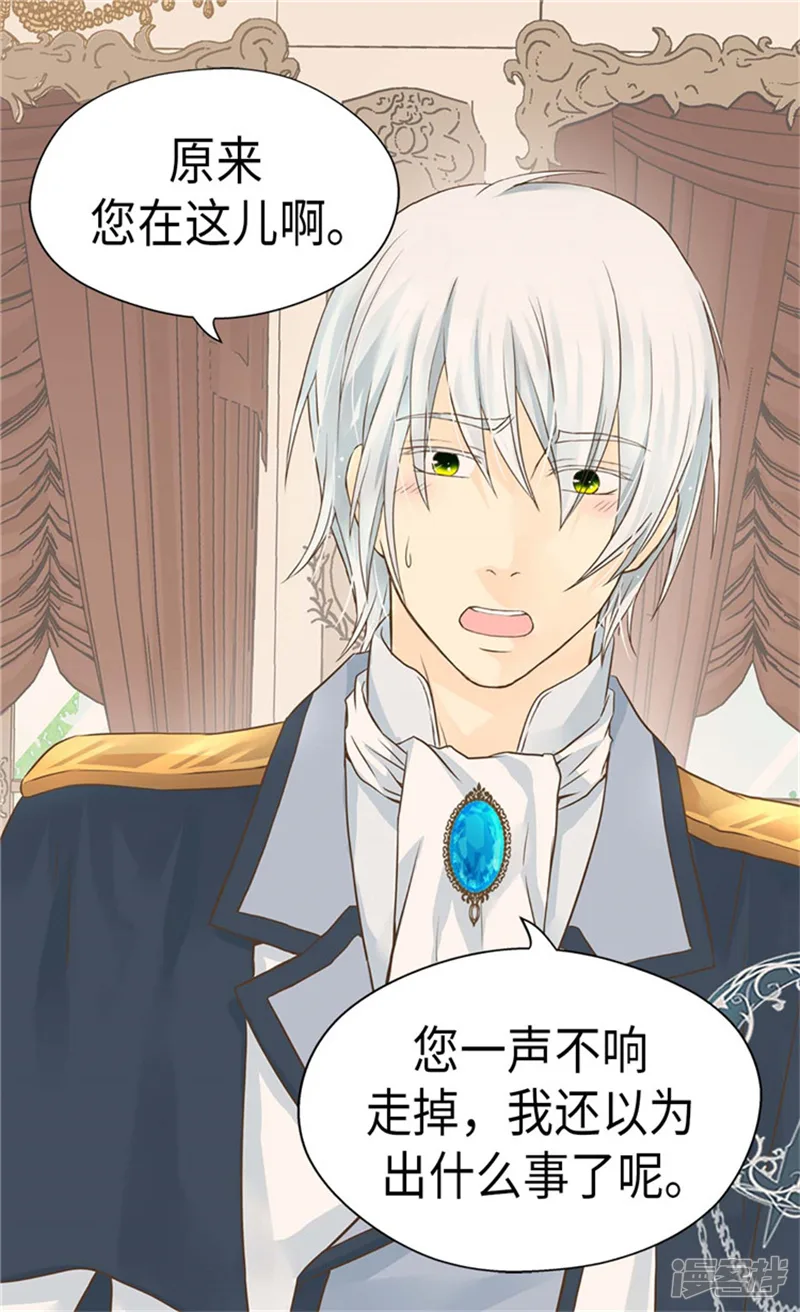 皇帝的独生女-第175话 有女儿其实也不错-第25页