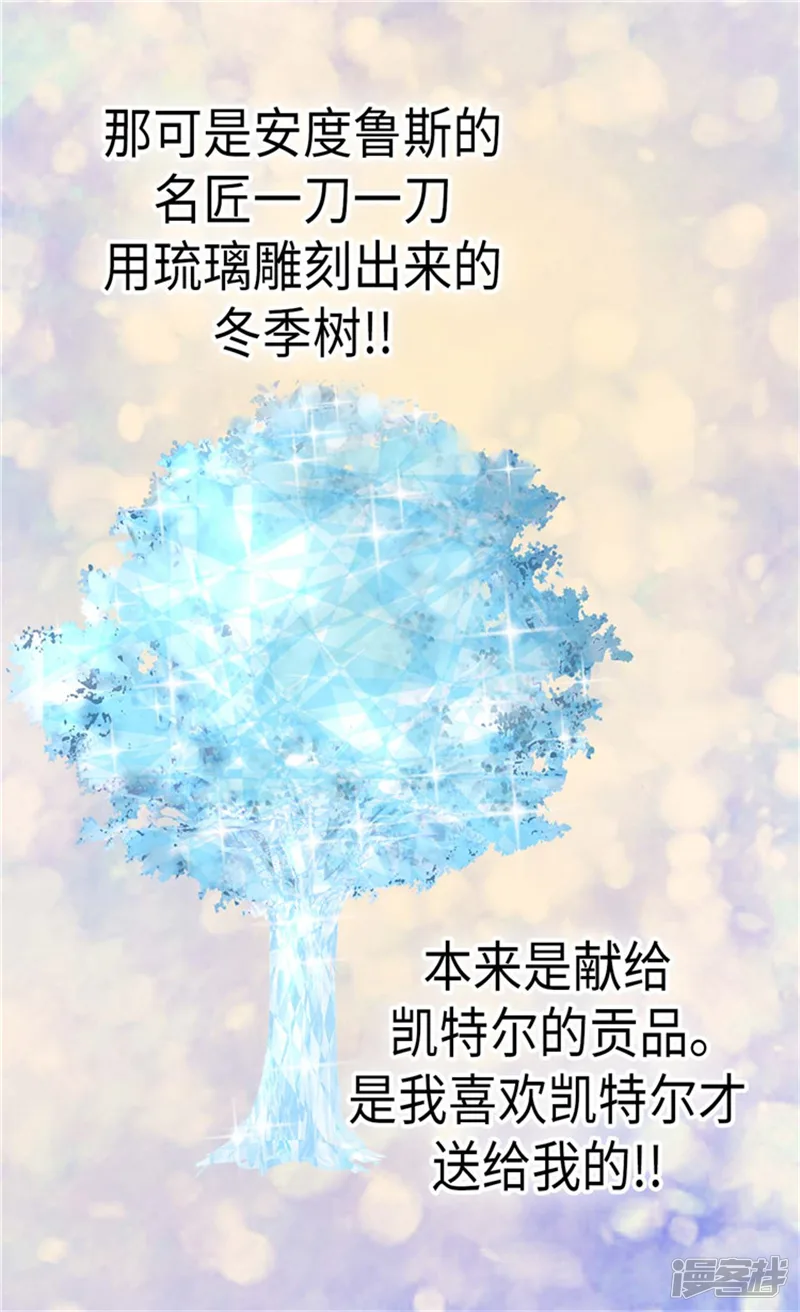 皇帝的独生女-第178话 公主&ldquo;很忙&rdquo;-第27页