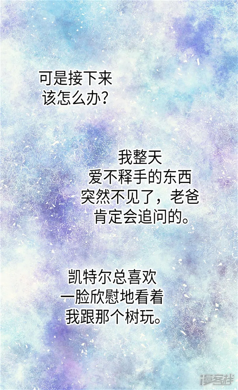 皇帝的独生女-第180话 阿西西不要狡辩了！-第21页
