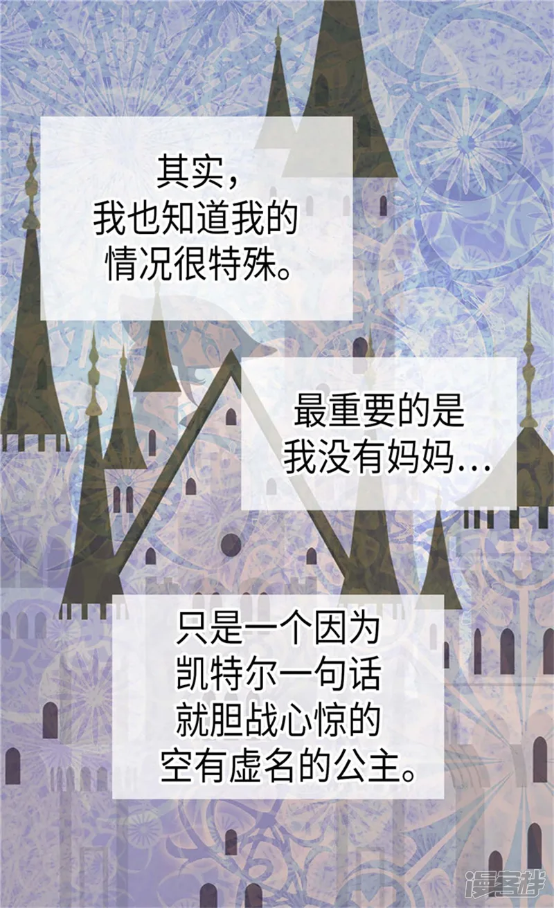 皇帝的独生女-第181话 我要独立？-第27页