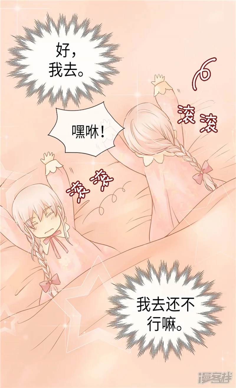 皇帝的独生女-第182话 干嘛要睡你旁边-第5页