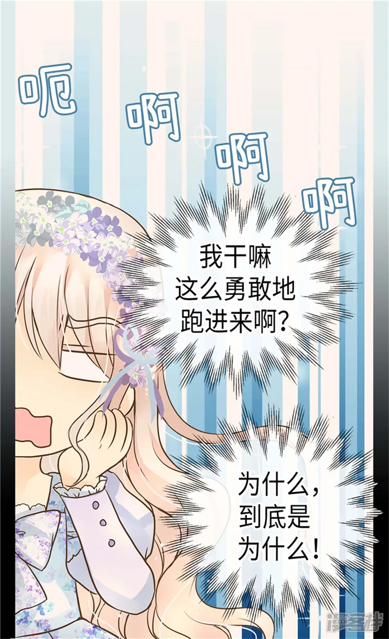 皇帝的独生女-第183话 碎片被发现-第19页