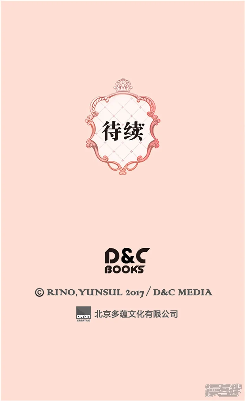 皇帝的独生女-第187话 生日礼物-第30页