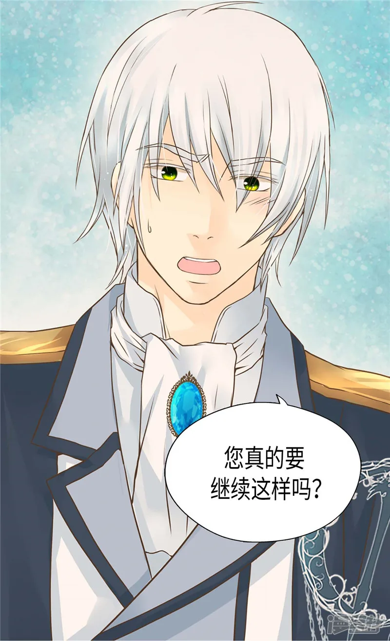 皇帝的独生女-第192话 捉弄阿西西-第10页