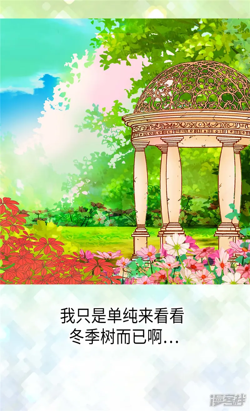 皇帝的独生女-第214话 漂酿姐姐-第2页