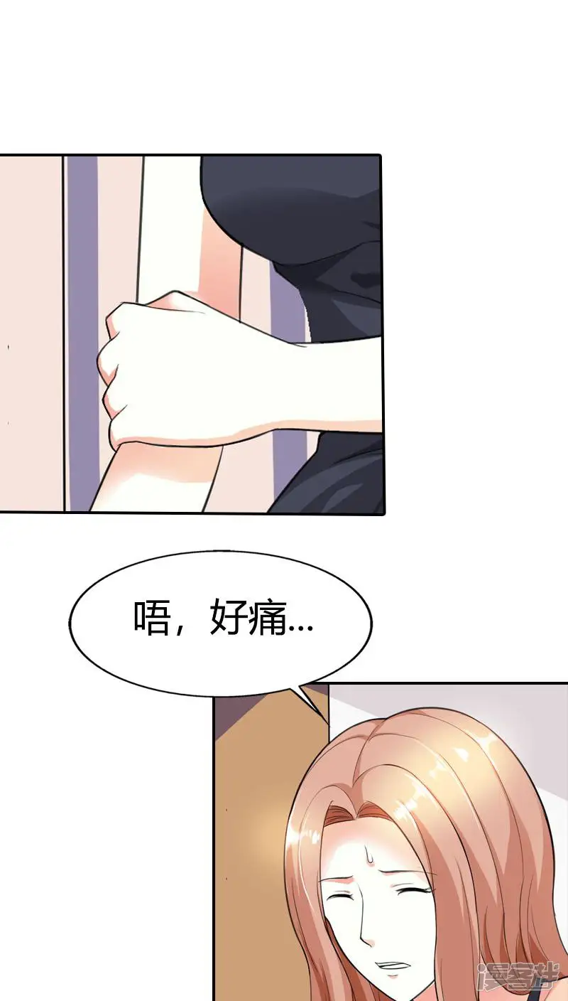 双面名媛-第62话 真是太好吃了-第3页
