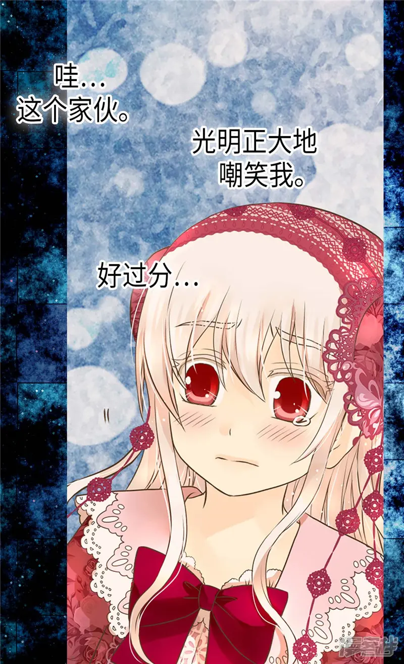 皇帝的独生女-第216话 顶撞老爸！-第19页
