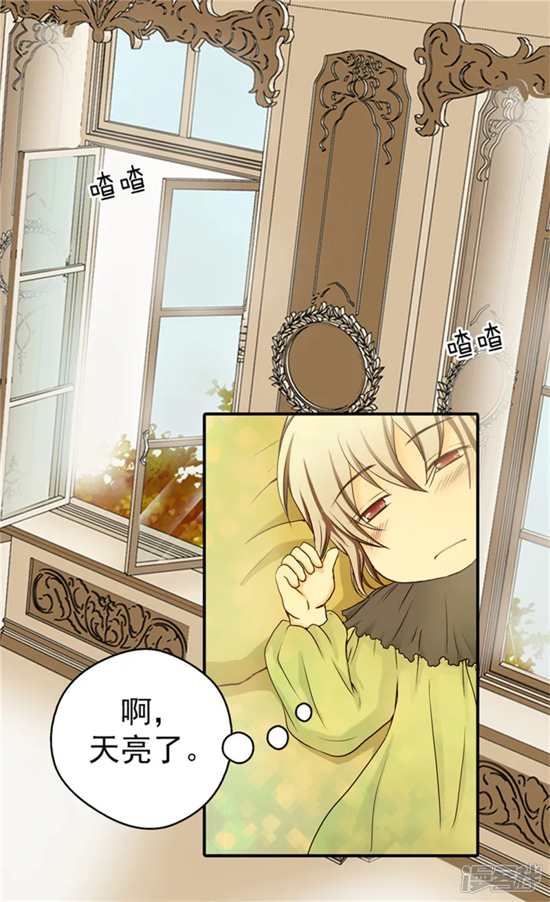 皇帝的独生女-第26话 生日宴会前的准备-第23页