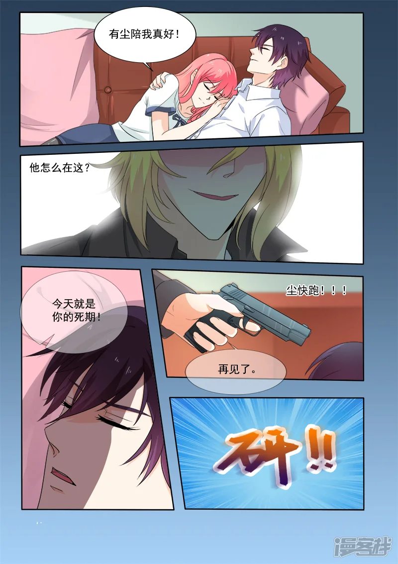 至今花蕊有净尘-第298话 公司没了-第3页