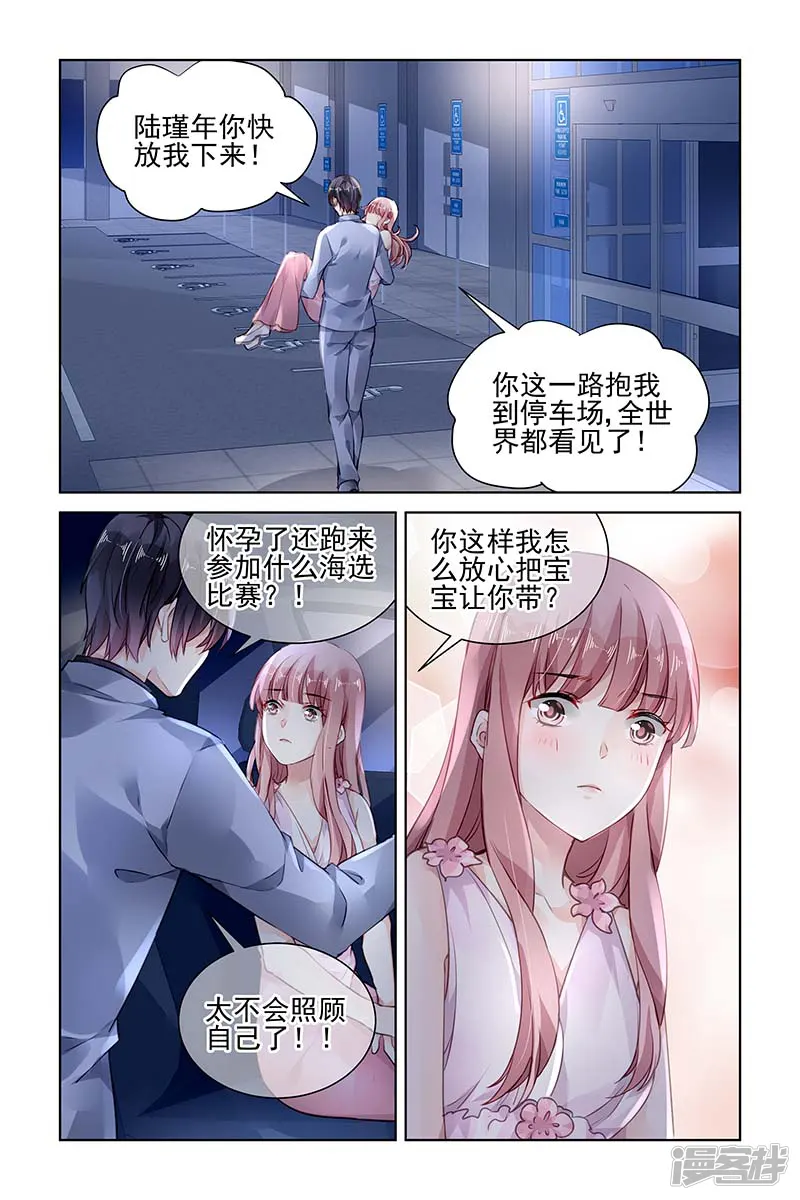 国民老公带回家：偷吻55次-第177话-第3页