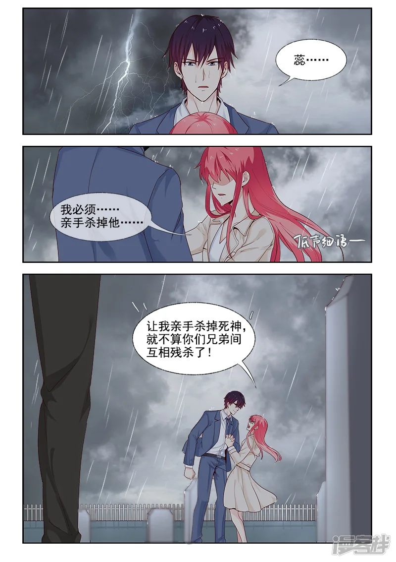 至今花蕊有净尘-第303话 他愿意为你而死-第4页