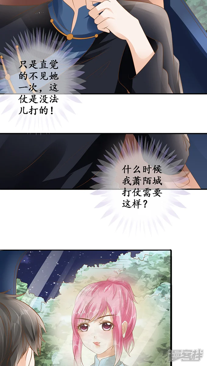 赤色爱恋-第116话-第18页