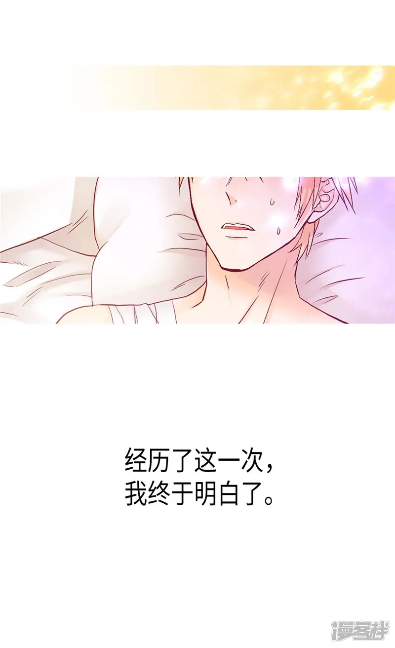 异世界皇妃-第128话 习惯他的存在-第14页
