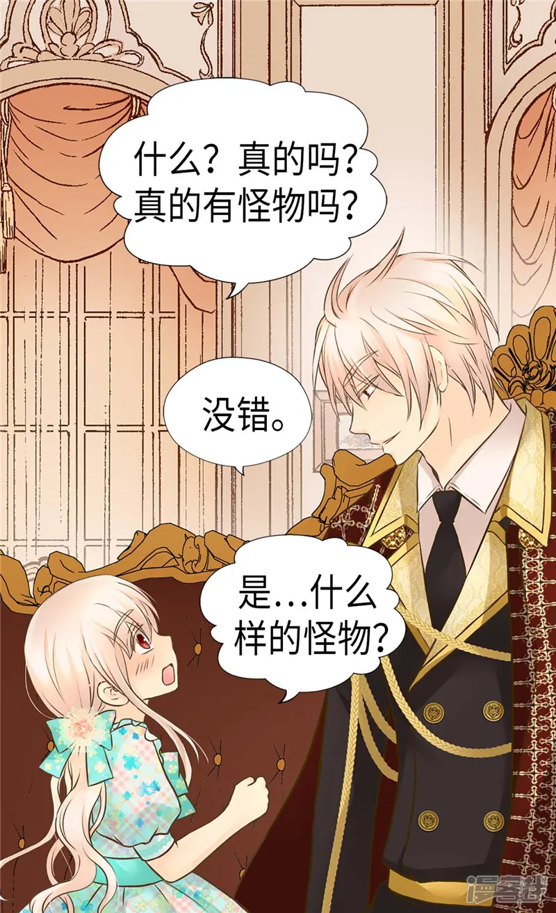 皇帝的独生女-第225话 唯一的公主-第2页