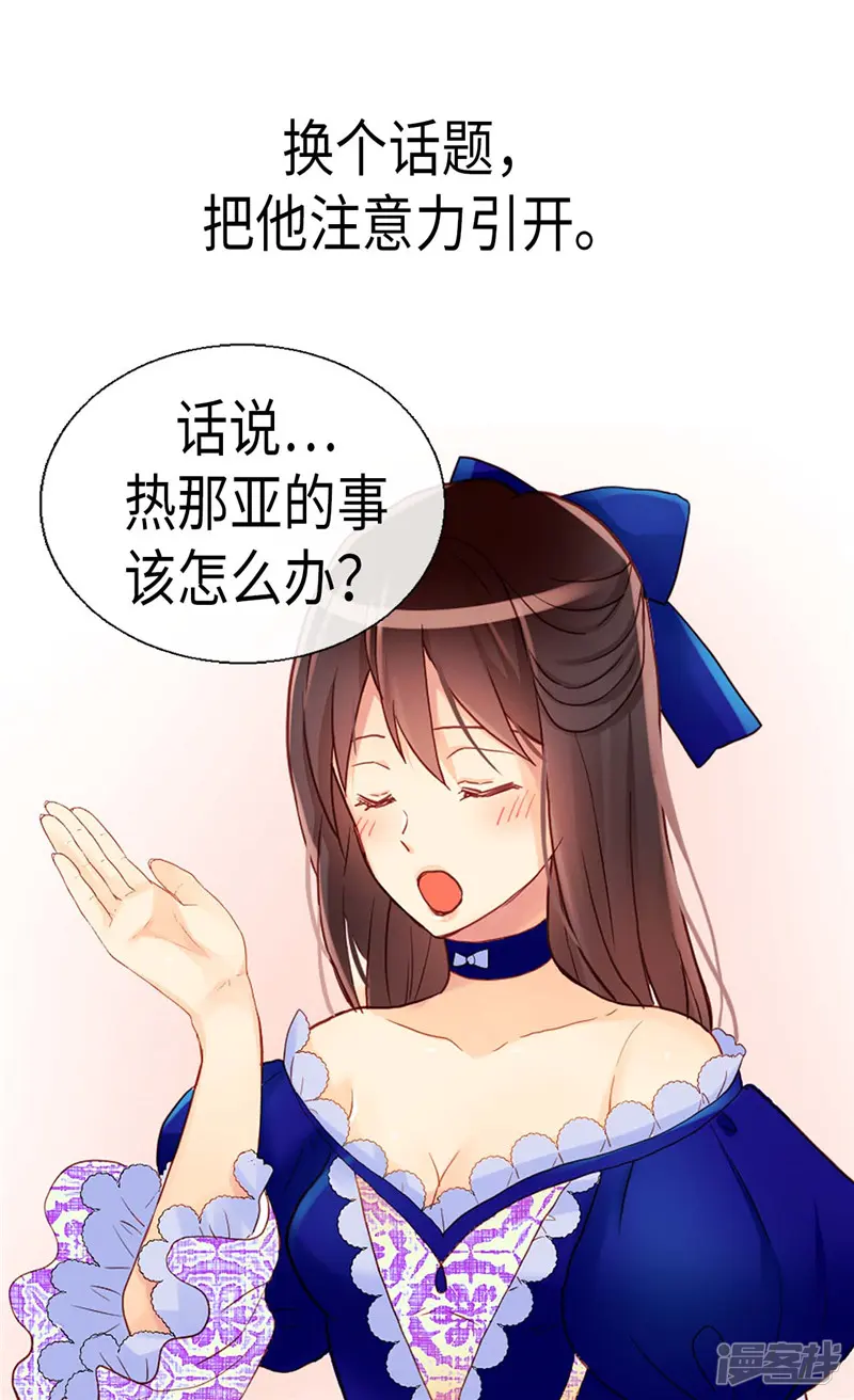 异世界皇妃-第131话 没有免费的情报-第2页
