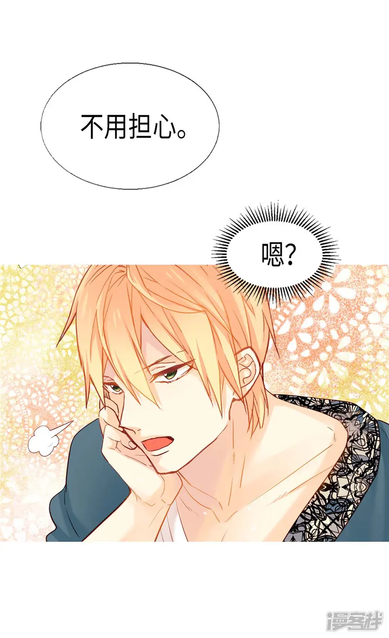 异世界皇妃-第131话 没有免费的情报-第3页