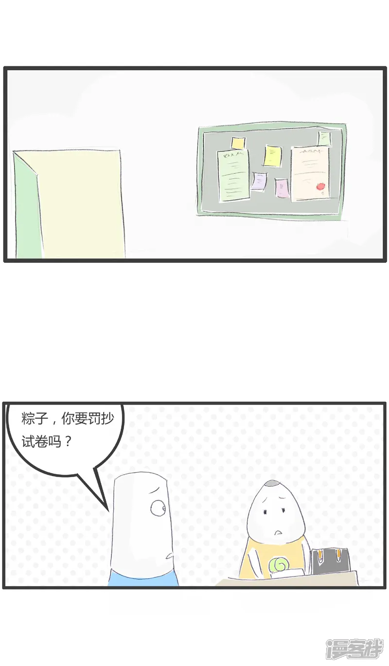 火锅家族第一季-幸运地躲过一劫-第3页