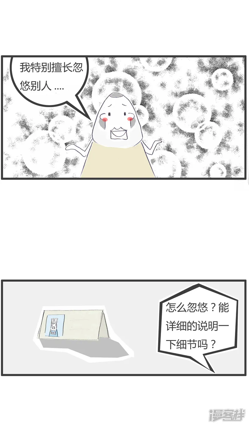 火锅家族第一季-这是我的专长-第3页