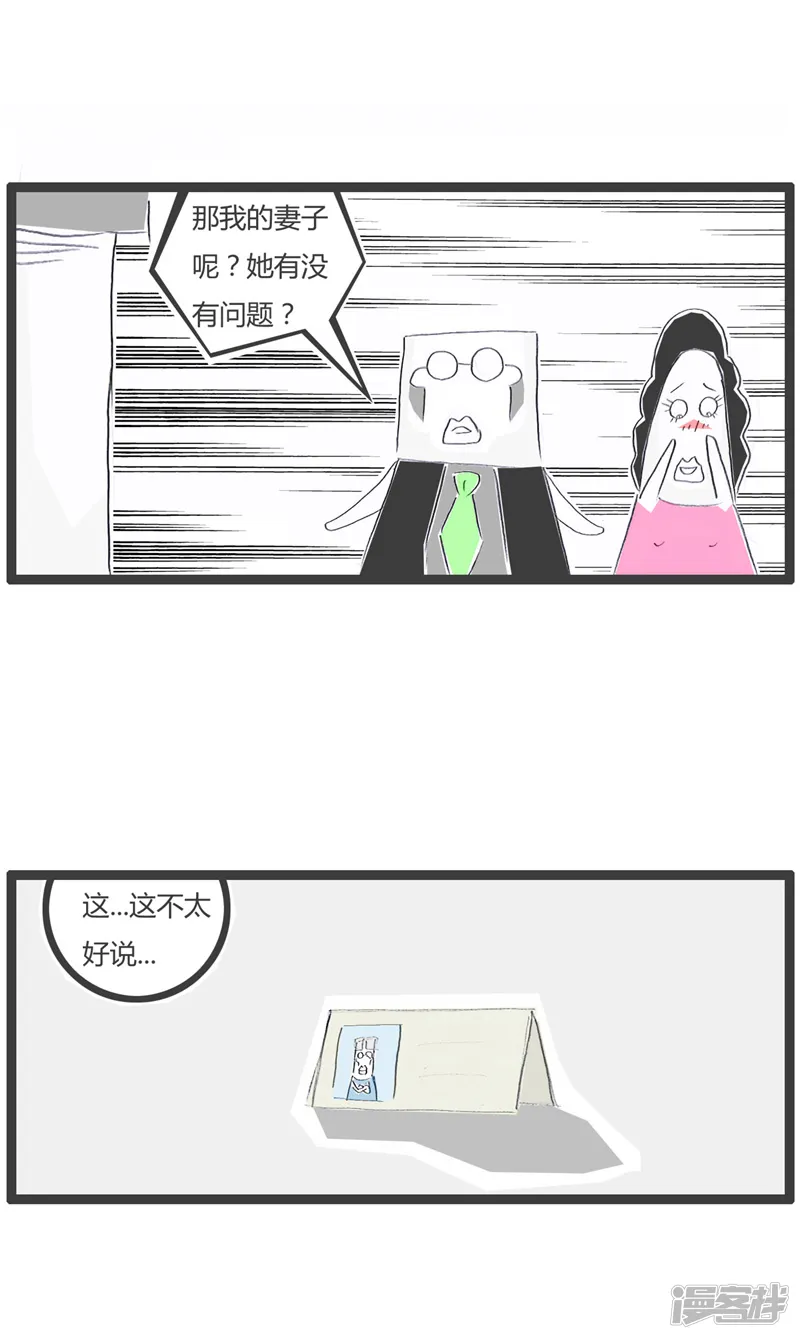 火锅家族第一季-糊涂的丈夫-第4页