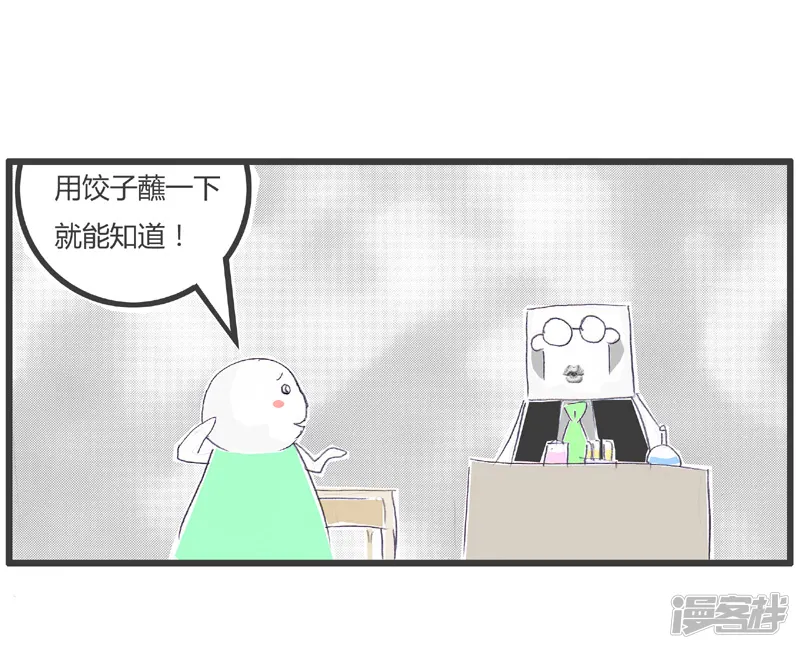 火锅家族第一季-区分面粉与淀粉-第5页