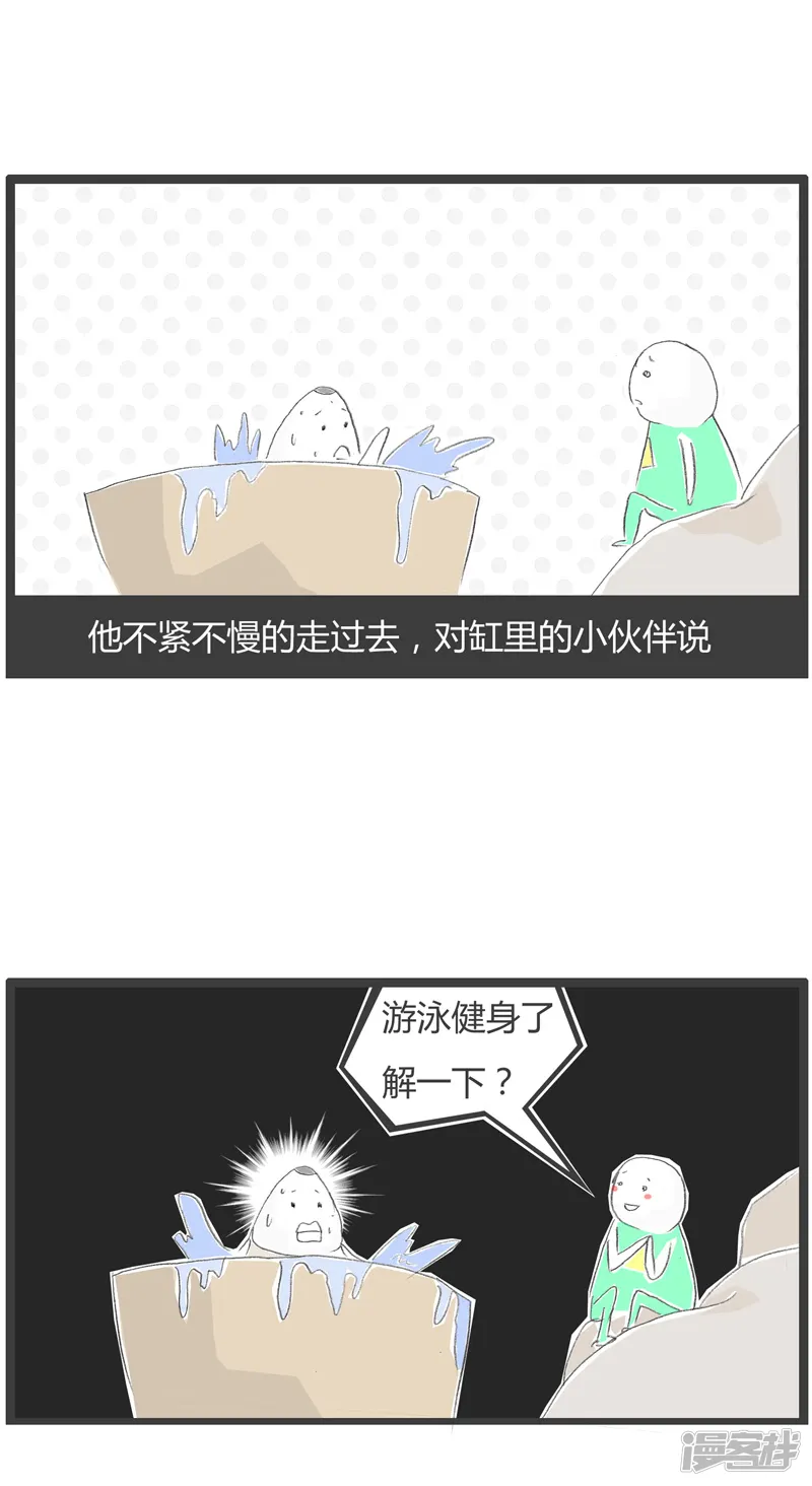 火锅家族第一季-寓言故事-第5页