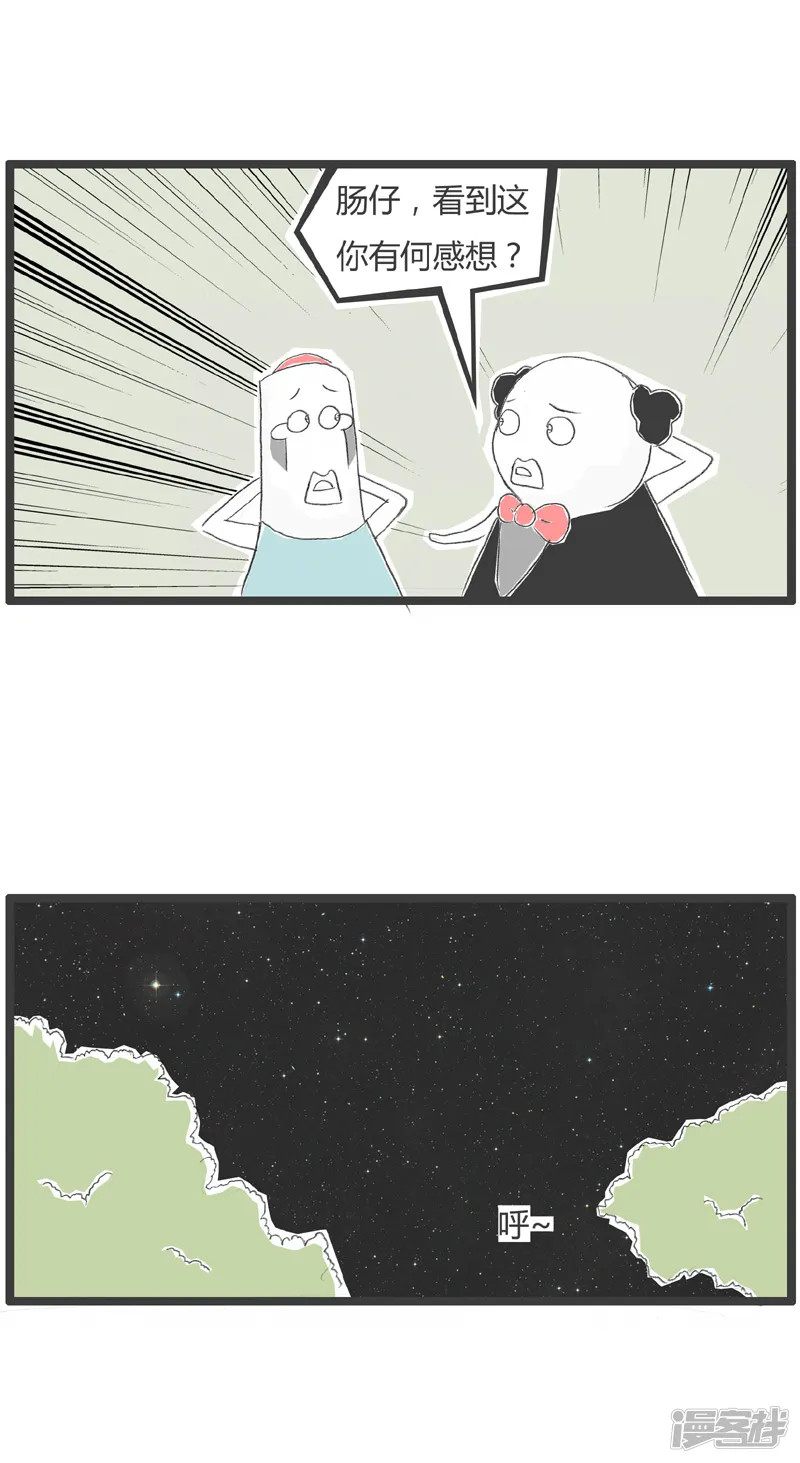 火锅家族第一季-天上的星星-第3页