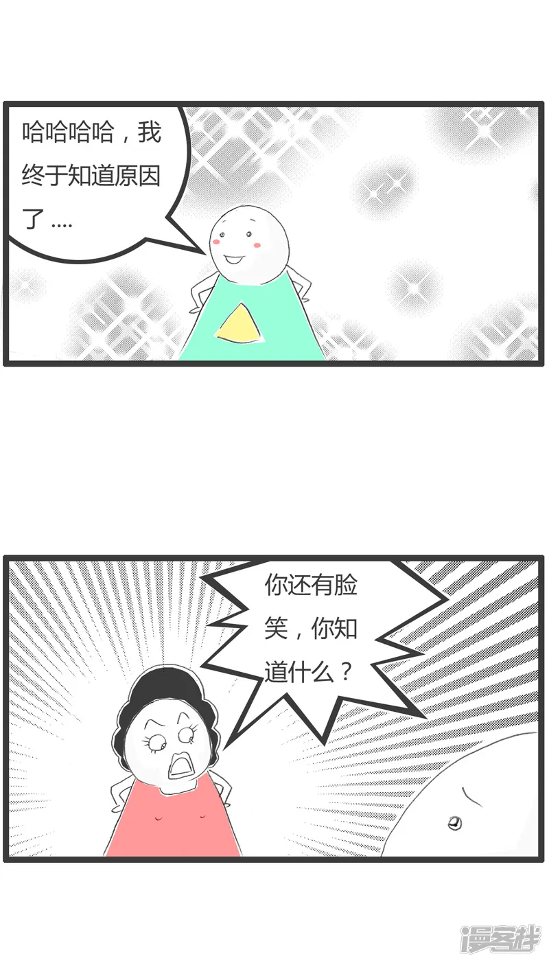 火锅家族第一季-有利必有弊-第4页