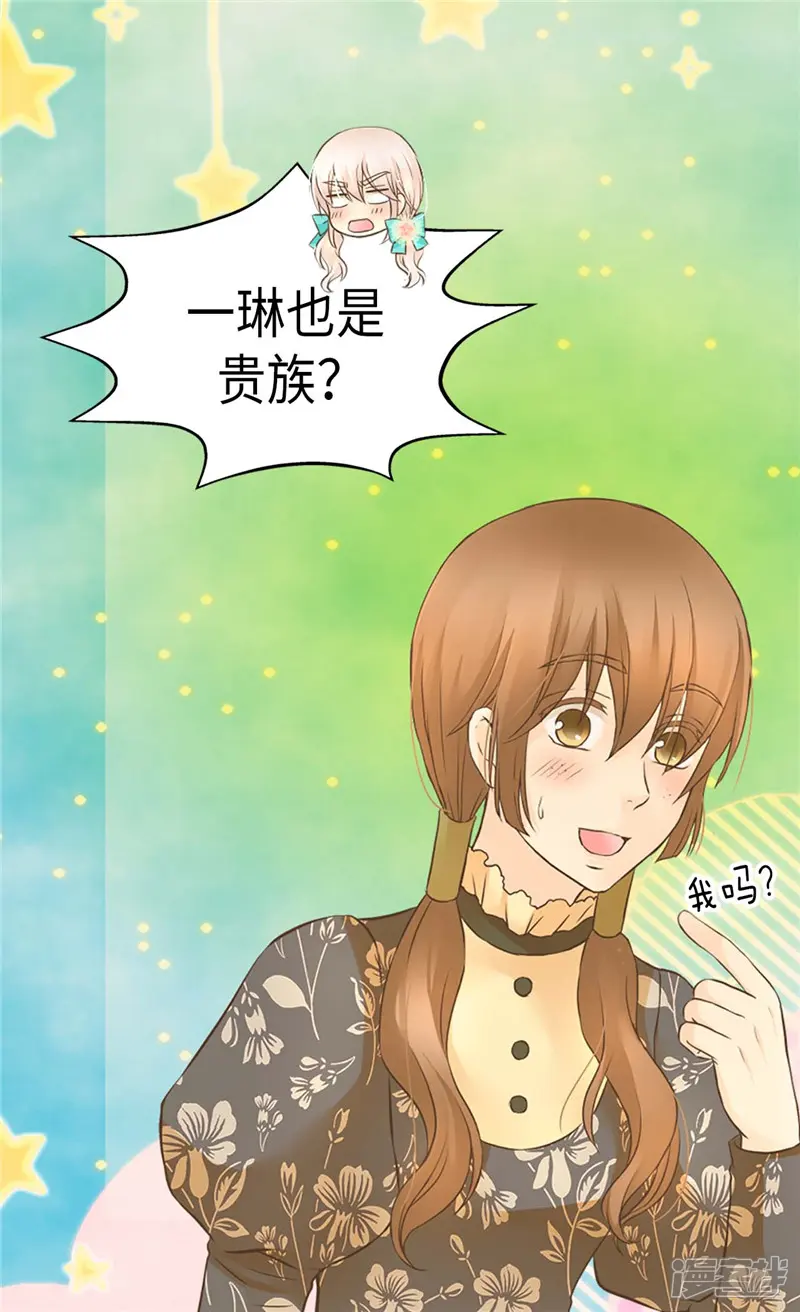 皇帝的独生女-第226话 众人之上-第10页