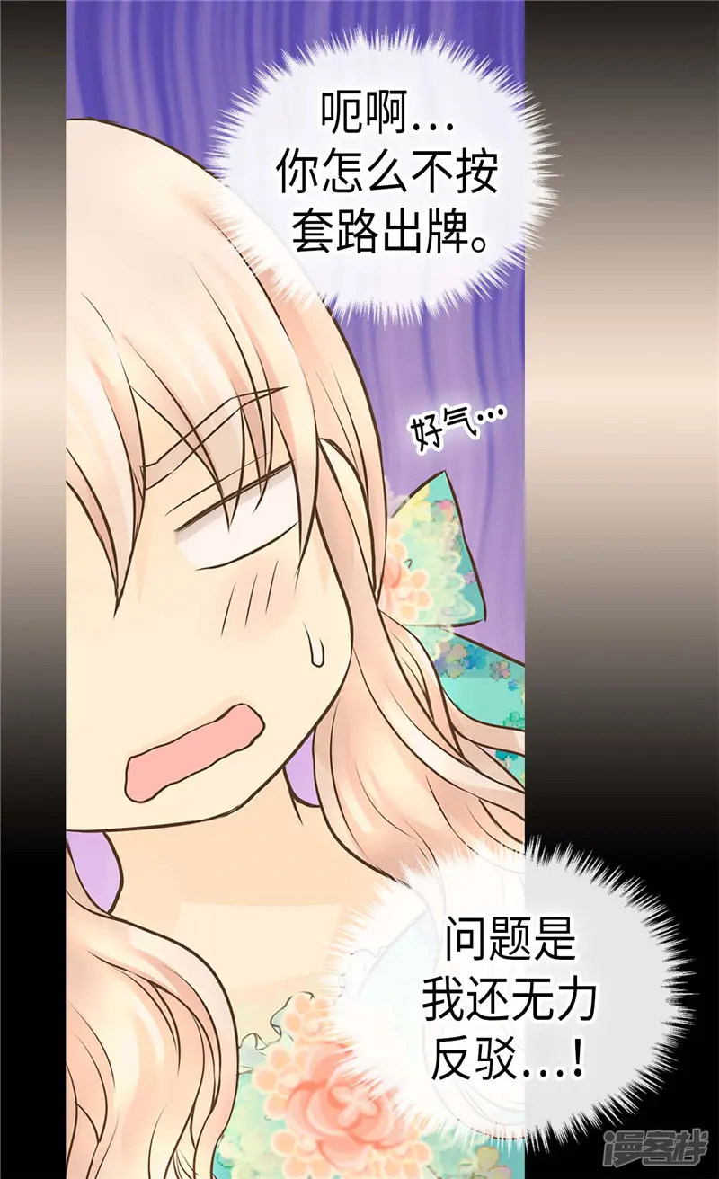 皇帝的独生女-第227话 宝贵的存在-第30页