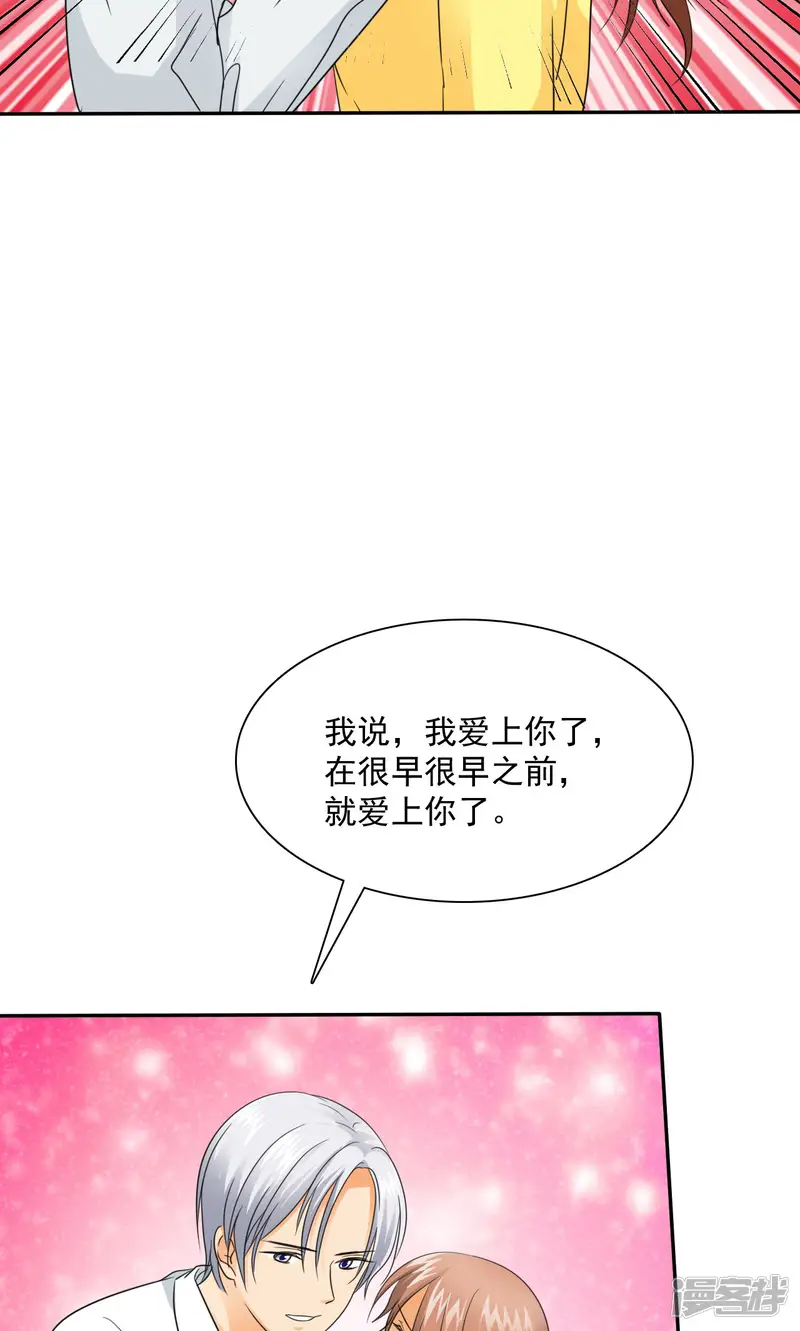 如果从没爱过你-第80话 言小安，我爱上你了-第19页