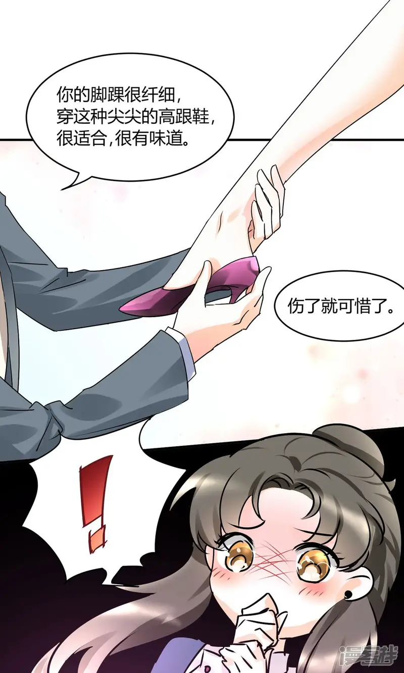 情深不抵陈年恨-第21话 勾引我是不是？-第2页